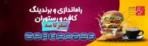 پروژه اجلاس جهانی برندینگ 16 baner main 1 (3)