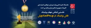 پروژه اجلاس جهانی برندینگ 18 dlfa